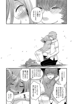 Page 57 of Dream Massage