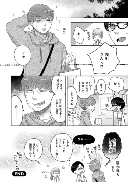 Page 66 of Dream Massage