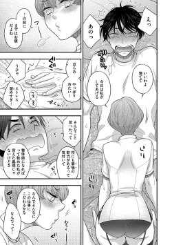 Page 73 of Dream Massage