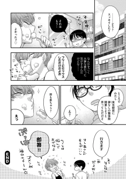 Page 84 of Dream Massage