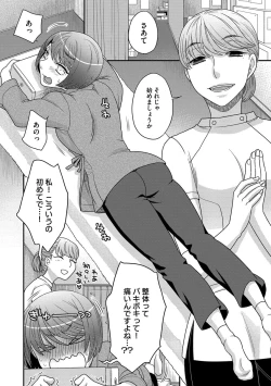 Page 8 of Dream Massage