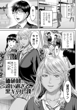 Page 110 of Orgasm x Orgasm "Tokusouban" "FANZA Gentei"