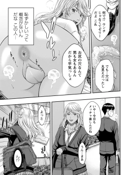 Page 118 of Orgasm x Orgasm "Tokusouban" "FANZA Gentei"