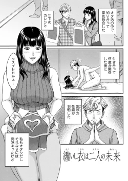 Page 150 of Orgasm x Orgasm "Tokusouban" "FANZA Gentei"