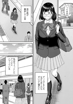 Page 172 of Orgasm x Orgasm "Tokusouban" "FANZA Gentei"