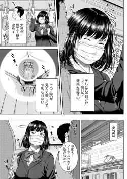 Page 174 of Orgasm x Orgasm "Tokusouban" "FANZA Gentei"