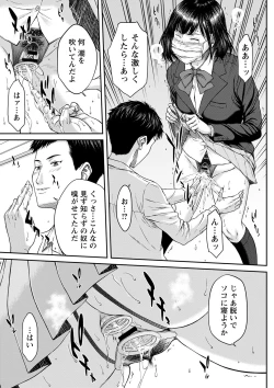 Page 180 of Orgasm x Orgasm "Tokusouban" "FANZA Gentei"