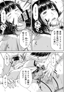 Page 182 of Orgasm x Orgasm "Tokusouban" "FANZA Gentei"