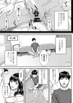Page 192 of Orgasm x Orgasm "Tokusouban" "FANZA Gentei"