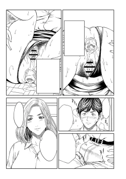Page 250 of Orgasm x Orgasm "Tokusouban" "FANZA Gentei"