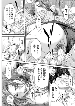 Page 33 of Orgasm x Orgasm "Tokusouban" "FANZA Gentei"