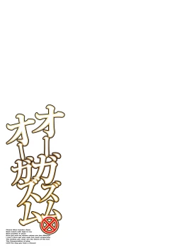 Page 374 of Orgasm x Orgasm "Tokusouban" "FANZA Gentei"