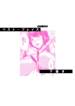 Page 397 of Orgasm x Orgasm "Tokusouban" "FANZA Gentei"