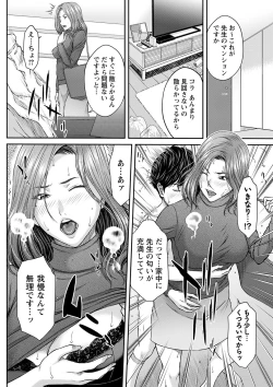 Page 39 of Orgasm x Orgasm "Tokusouban" "FANZA Gentei"