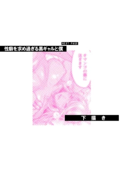 Page 463 of Orgasm x Orgasm "Tokusouban" "FANZA Gentei"