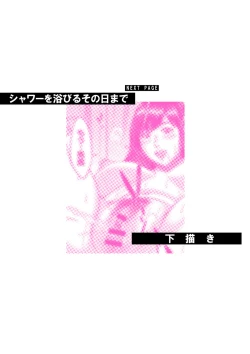 Page 485 of Orgasm x Orgasm "Tokusouban" "FANZA Gentei"