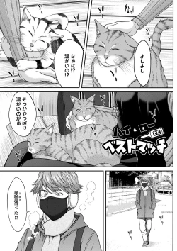 Page 50 of Orgasm x Orgasm "Tokusouban" "FANZA Gentei"