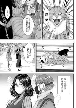 Page 52 of Orgasm x Orgasm "Tokusouban" "FANZA Gentei"