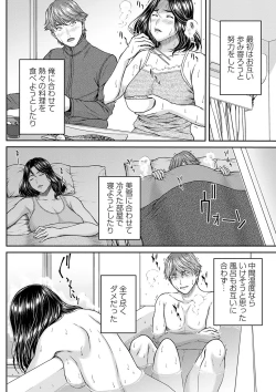 Page 55 of Orgasm x Orgasm "Tokusouban" "FANZA Gentei"