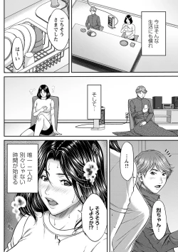 Page 57 of Orgasm x Orgasm "Tokusouban" "FANZA Gentei"