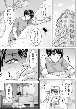 Page 72 of Orgasm x Orgasm "Tokusouban" "FANZA Gentei"