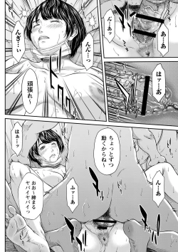 Page 83 of Orgasm x Orgasm "Tokusouban" "FANZA Gentei"