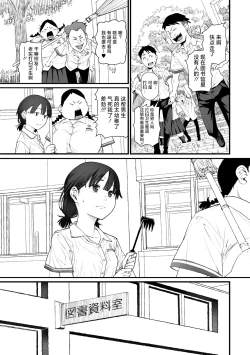 Page 11 of Kiss made no Nanido - Degree of difficulty to kiss