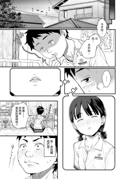 Page 3 of Kiss made no Nanido - Degree of difficulty to kiss
