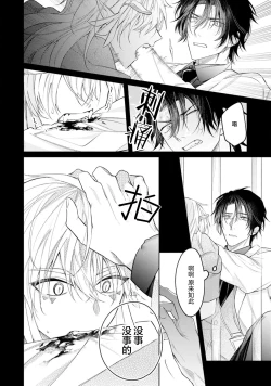 Page 10 of 將撿回來的龍培育成攻