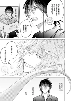 Page 33 of 將撿回來的龍培育成攻