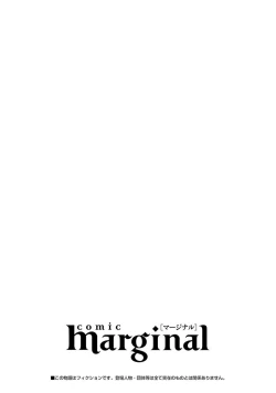 Page 37 of 將撿回來的龍培育成攻