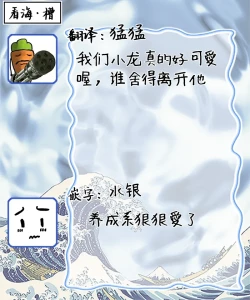 Page 38 of 將撿回來的龍培育成攻