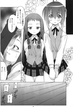 Page 15 of Nodoka To Yue No Mahou Shoujo Biburion