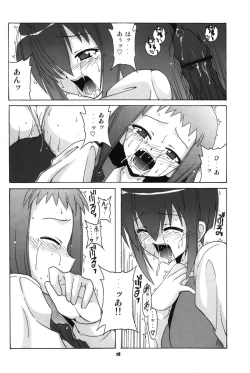 Page 17 of Nodoka To Yue No Mahou Shoujo Biburion