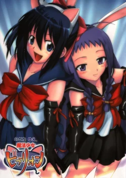 Page 1 of Nodoka To Yue No Mahou Shoujo Biburion