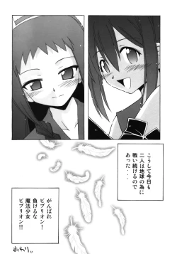 Page 23 of Nodoka To Yue No Mahou Shoujo Biburion