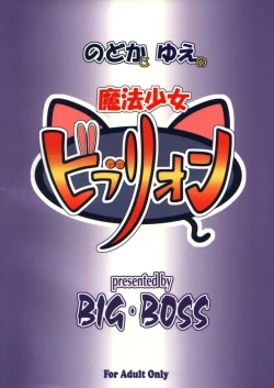 Page 26 of Nodoka To Yue No Mahou Shoujo Biburion