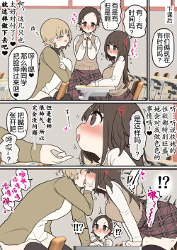 Page 3 of Futanari Ikemen Onee-san Sensei no Oshiego Zenin Meromero Harem Manga