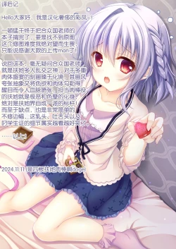 Page 77 of Futanari Ikemen Onee-san Sensei no Oshiego Zenin Meromero Harem Manga