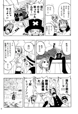 Page 5 of STRANGE RANGE