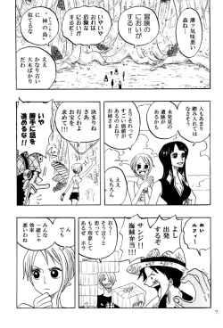 Page 6 of STRANGE RANGE