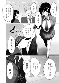 Page 13 of Osananajimi JK ga Dosukebe ni Seichou shita no de Sotsugyou Ichalove SEX suru Hanashi