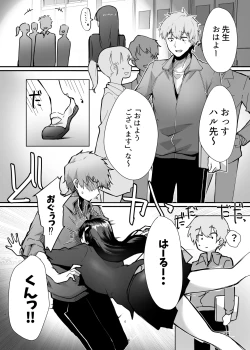 Page 5 of Osananajimi JK ga Dosukebe ni Seichou shita no de Sotsugyou Ichalove SEX suru Hanashi