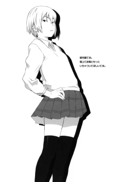 Page 35 of Maid Kissa Seaside