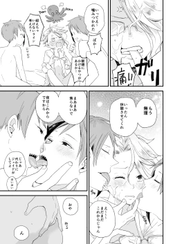 Page 17 of Bananasplitt Hotfadge Sundae