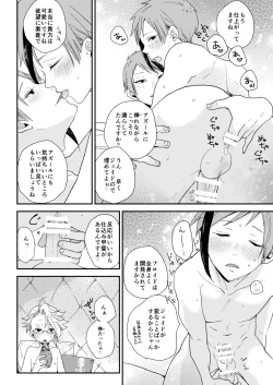 Page 18 of Bananasplitt Hotfadge Sundae