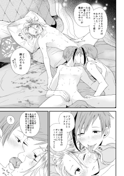 Page 33 of Bananasplitt Hotfadge Sundae