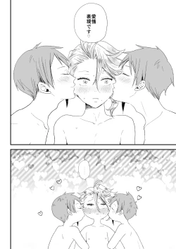 Page 34 of Bananasplitt Hotfadge Sundae