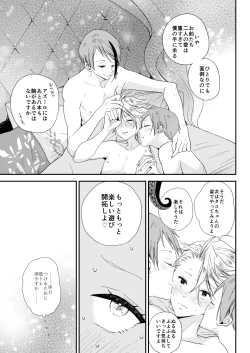 Page 35 of Bananasplitt Hotfadge Sundae