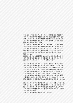 Page 36 of Bananasplitt Hotfadge Sundae